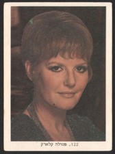 PETULA CLARK No.122 Israel
