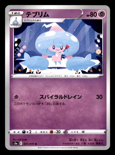 Hattrem 031 070 uncommon - hattrem,
