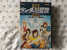 MSX2 Randar No Bôken III