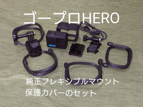 Lot gopro hero 2024 housse - hero,