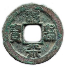ZHI PING TONG BAO (1064-1067)