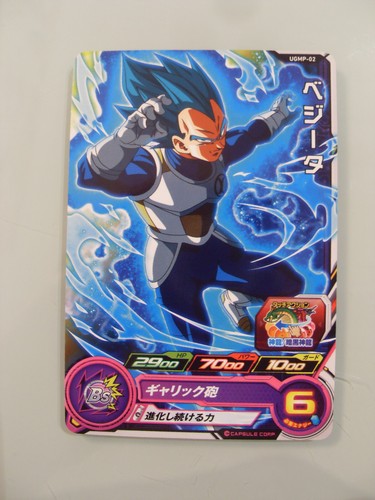 Carte super dragon ball heroes - carte,