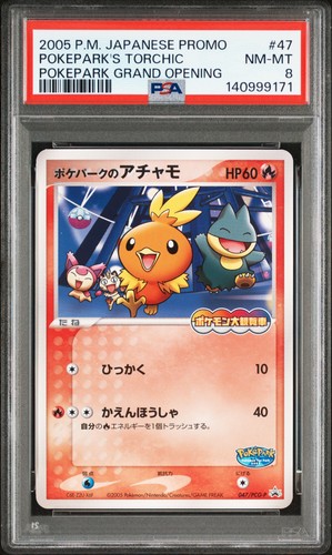 Pokepark torchic pokemon - pokepark's,