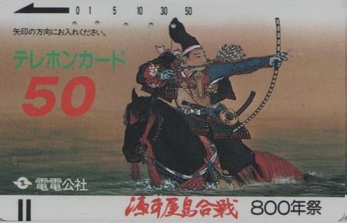 Ancienne japon dendenkosha - ancienne,