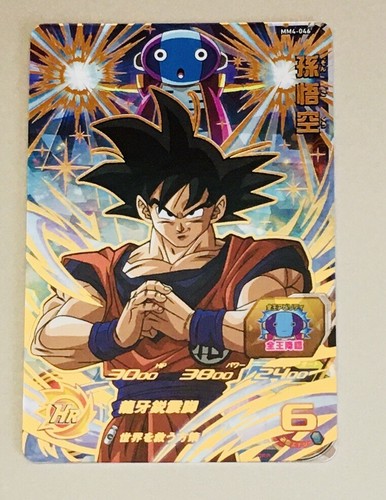 Carte super dragon ball - dragon, heroes