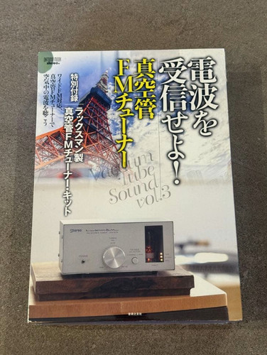 Luxman lxv ot8 stereo tuner - fm,