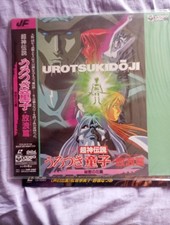 Urostukidoji  Hentai Laser