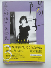 The Works of Nobuyoshi Araki