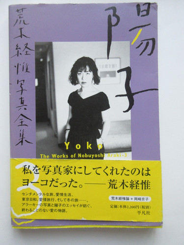 The works nobuyoshi - of,