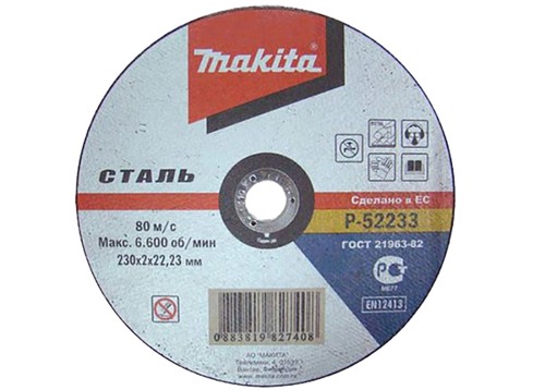 Makita 52233 disque de - makita, p-52233-50