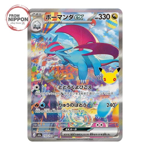 Carte pokemon japonaise - pokemon,