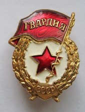 Insigne coffre militaire russe