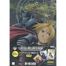 Fullmetal Alchemist 