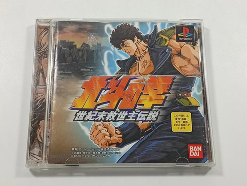 Hokuto ken seiki - hokuto, no