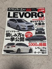 Hyper Rev VOL208 Subaru Levorg
