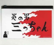 Pochette coulissante Fire Man Mitsui SLAM DUNK Weekly Shonen Jump Exhibition ...