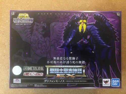 Myth cloth bandai - myth,