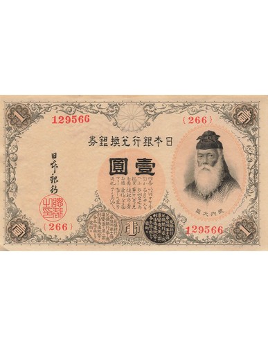 Japon yen takeuchi sukune - takeuchi,