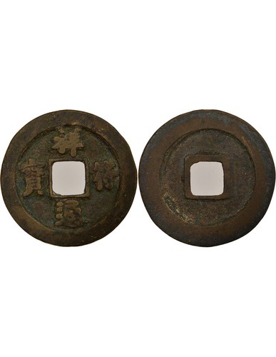 Chine zhenzong wen xiangfu - chine,