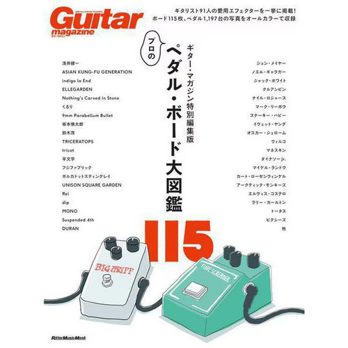Guitar magazine special - magazine,