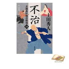 Livre Omote Goban Isha