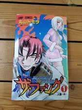 Manga Bloody Roar The Fang