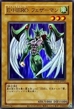 LPG1-JP012 - Yugioh - Japanese - Elemental HERO Avian - Ultra Old