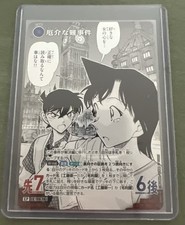 Detective Conan TCG card Ran