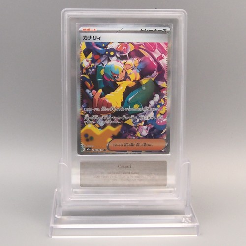 Carte pokemon ars10 - carte,