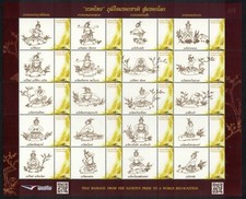 THAILAND 2021 HERITAGE CONSERVATION DAY THAI MASSAGE SPECIAL SOUVENIR SHEET MINT