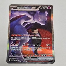 Team Rocket's Mewtwo ex SAR 237/193 MEGA Dream ex M2a Carte Pokemon Japonaise...