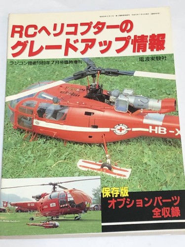 Helicopter upgrade - helicopter,