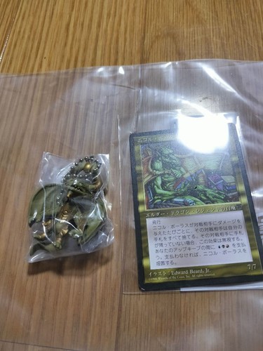Porte clés mtg nicol bolas - nicol, et