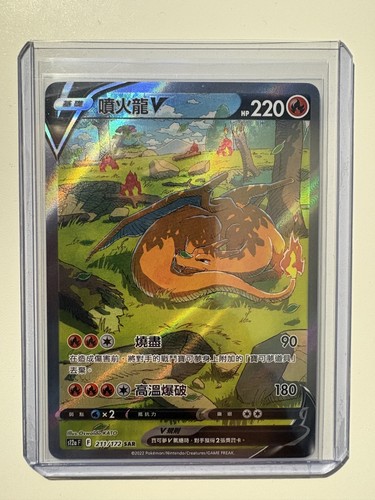 Carte pokémon chinoise - carte,
