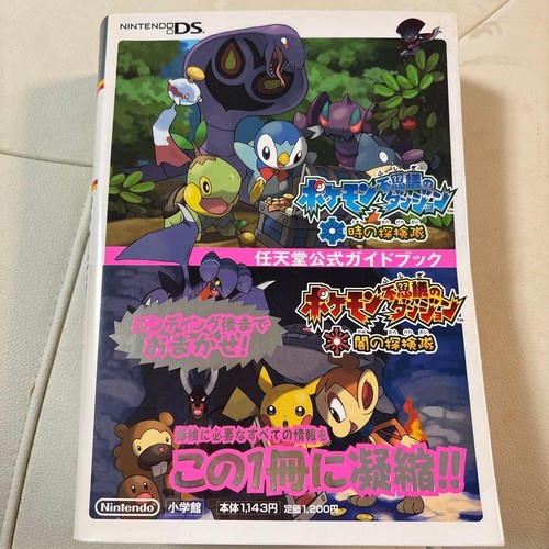 Guide officiel pokemon - officiel, donjon