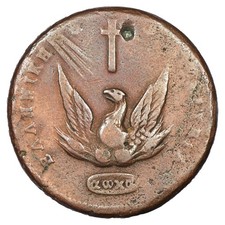 Grèce - 20 lepta 1831 Jean