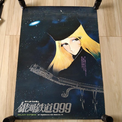 Galaxy express 999 - galaxy,