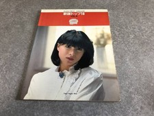 Orgue électrique Kayo Top 10 vol.6 Matsuda, Masahiko Kondo, Kumiko Yamashita,