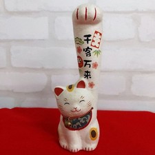 Ryukodo Lucky Maneki Neko Cat