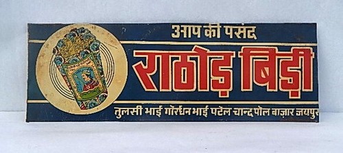 Plaque metal publicitaire bidi - plaque,