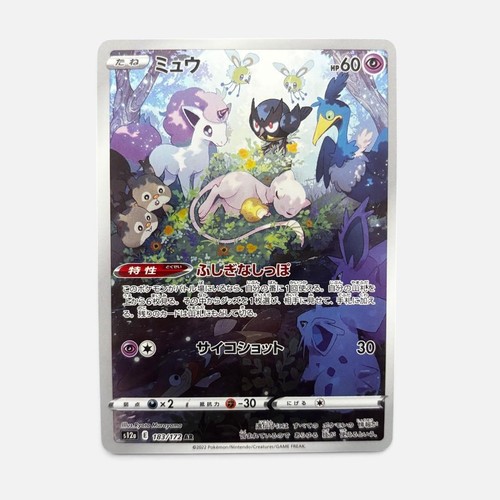Carte pokemon mew 183 - 183/172, s12a