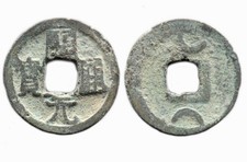 KAI YUAN TONG BAO (732-907)