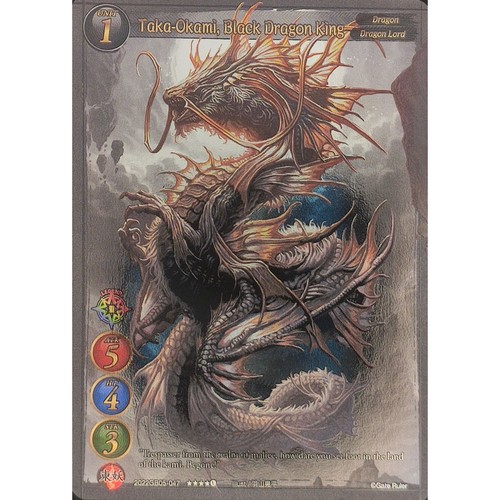 Gate ruler tcg premium - gate,