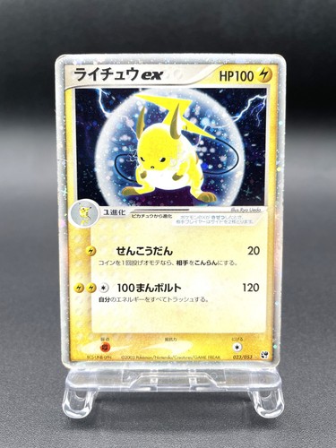 Carte pokemon japonaise raichu - pokemon,