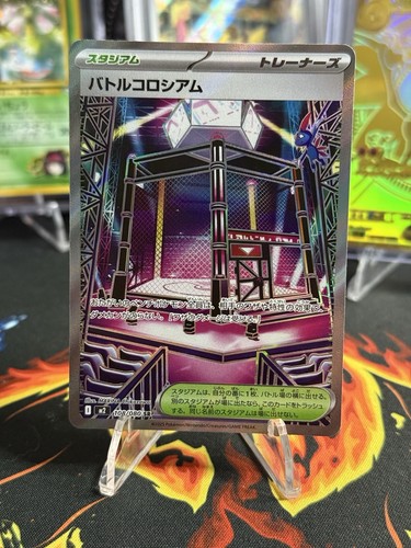 Battle colosseum full art - colosseum,