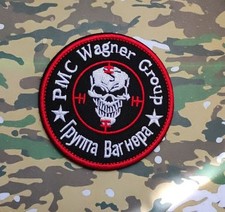Patch Wagner de l'Armée pmc