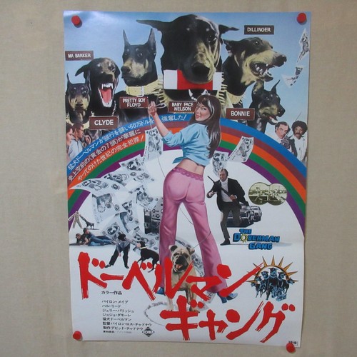 The doberman gang - the,