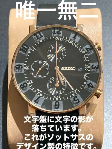 Montre bracelet seiko sottsass - seiko,
