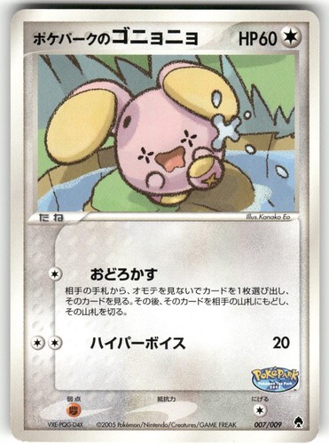 2005 heavily played - played, pokemon