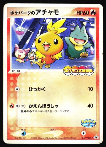 Pokepark torchic 047 pcg p - pokepark's, 047/pcg-p